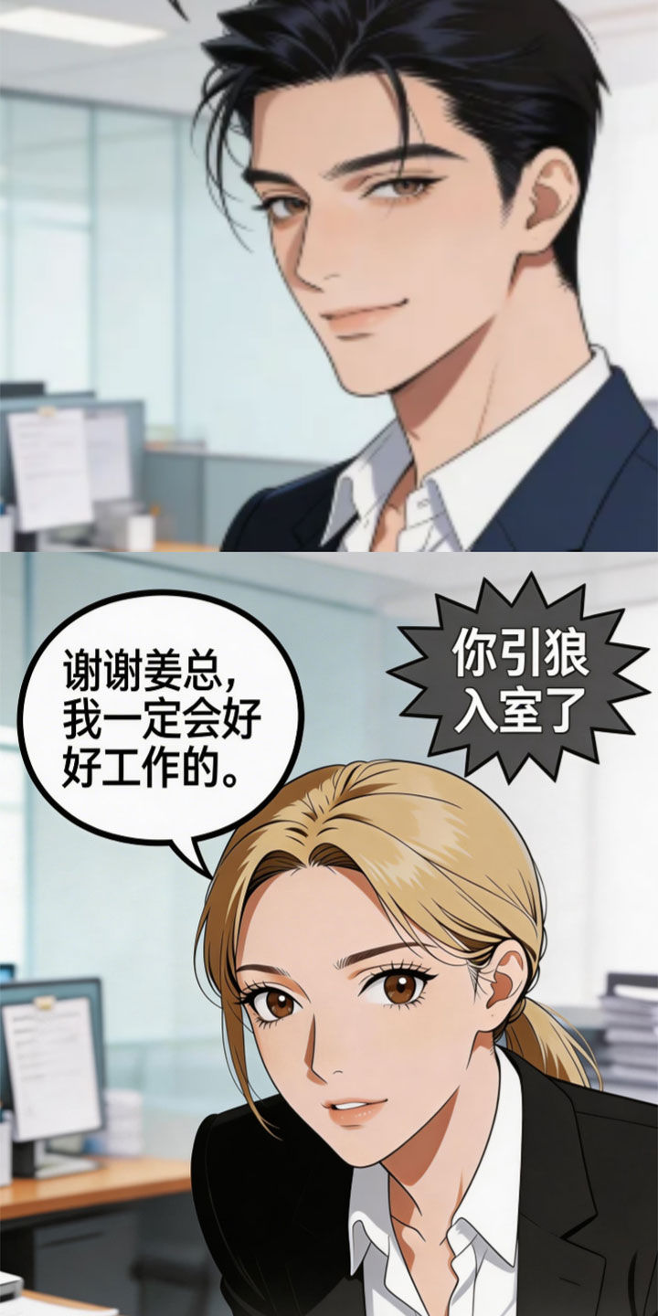 被你杀死的爱漫画-图12