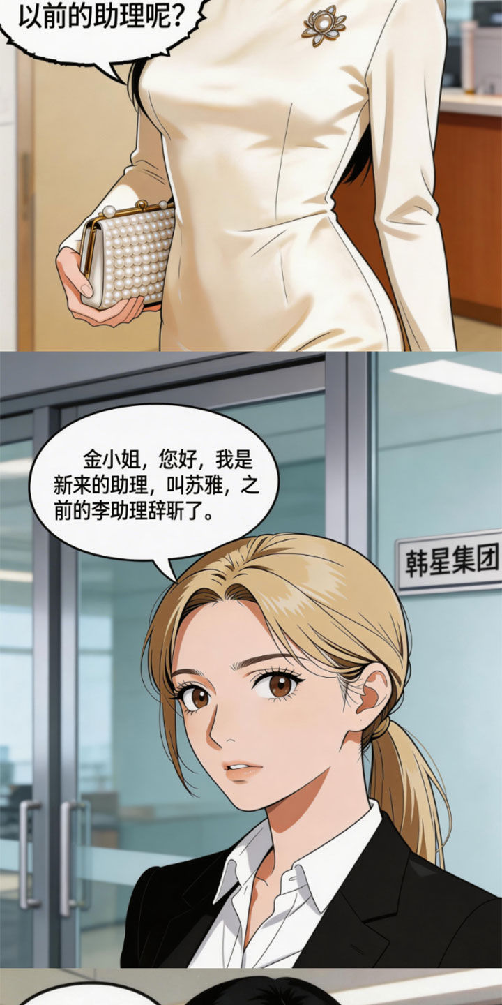 被你杀死的爱漫画-图16