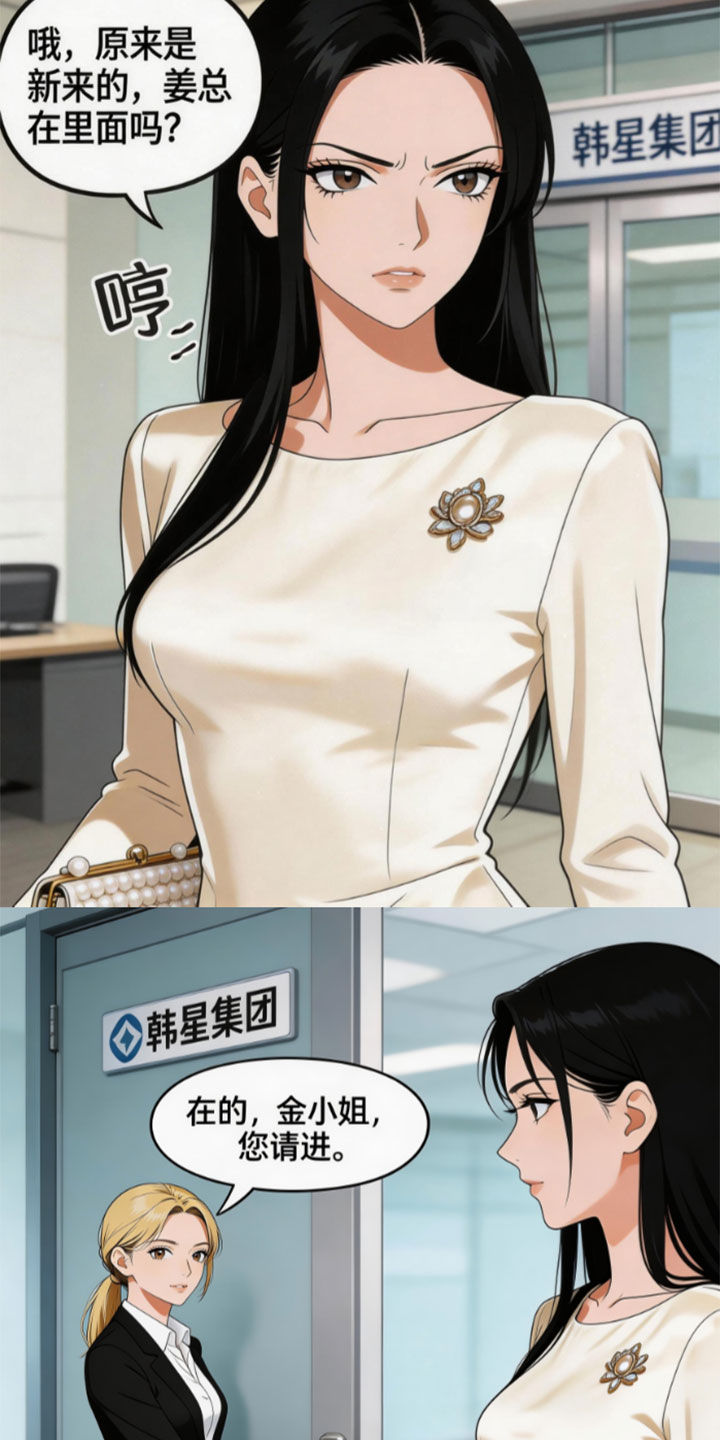被你杀死的爱漫画-图17