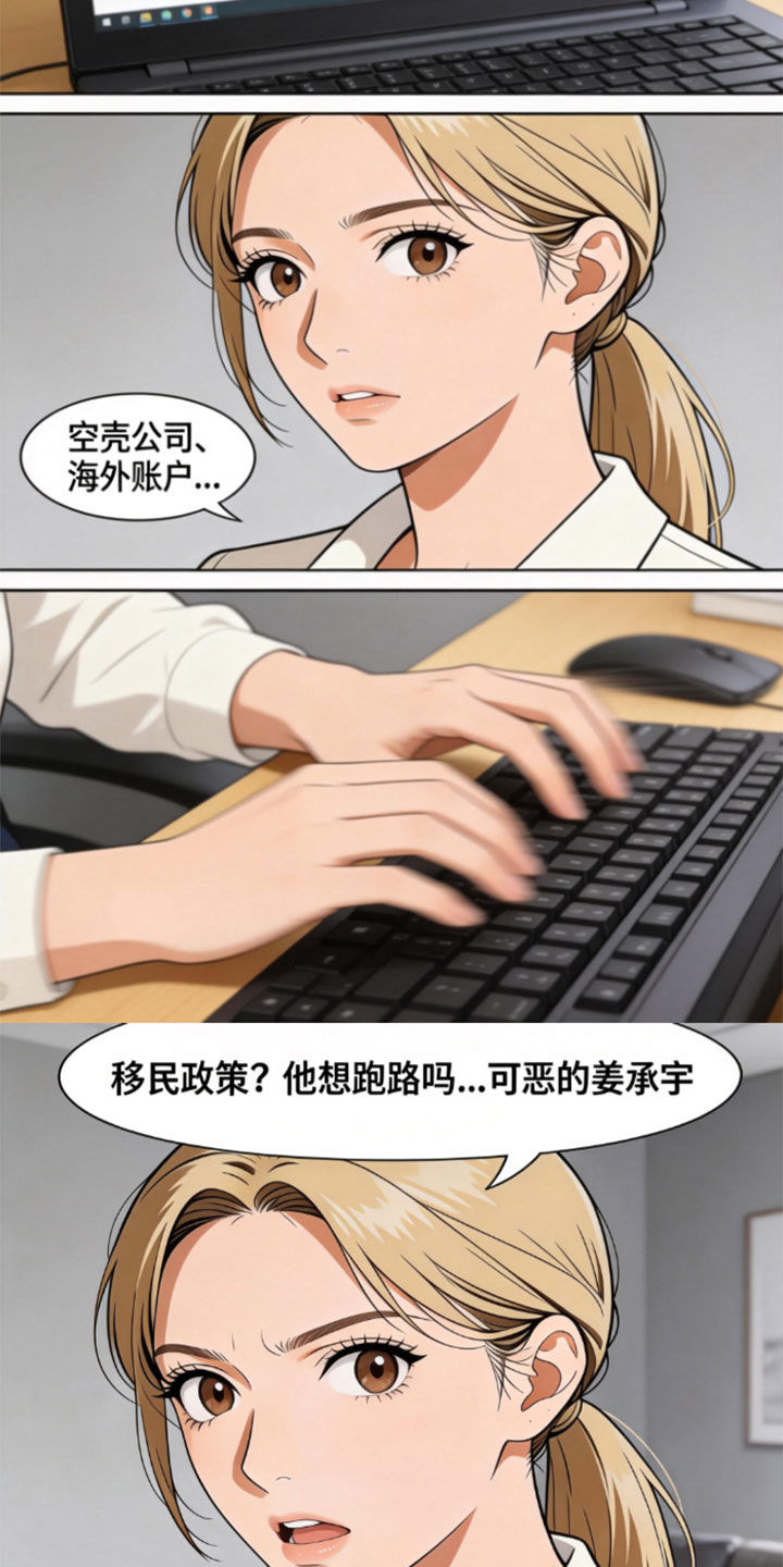被你杀死的爱漫画-图20