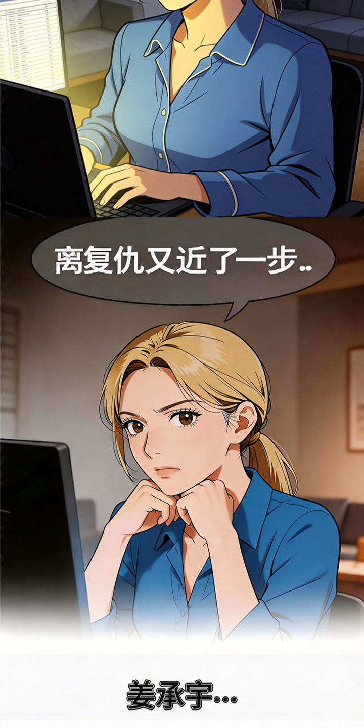 被你杀死的爱漫画-图24