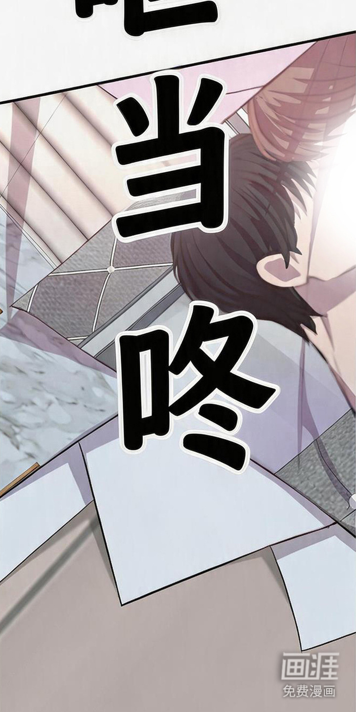 被抵押的人漫画-图1
