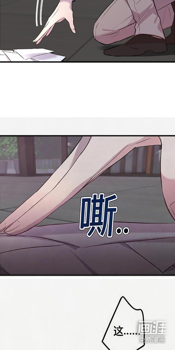 被抵押的人漫画-图6