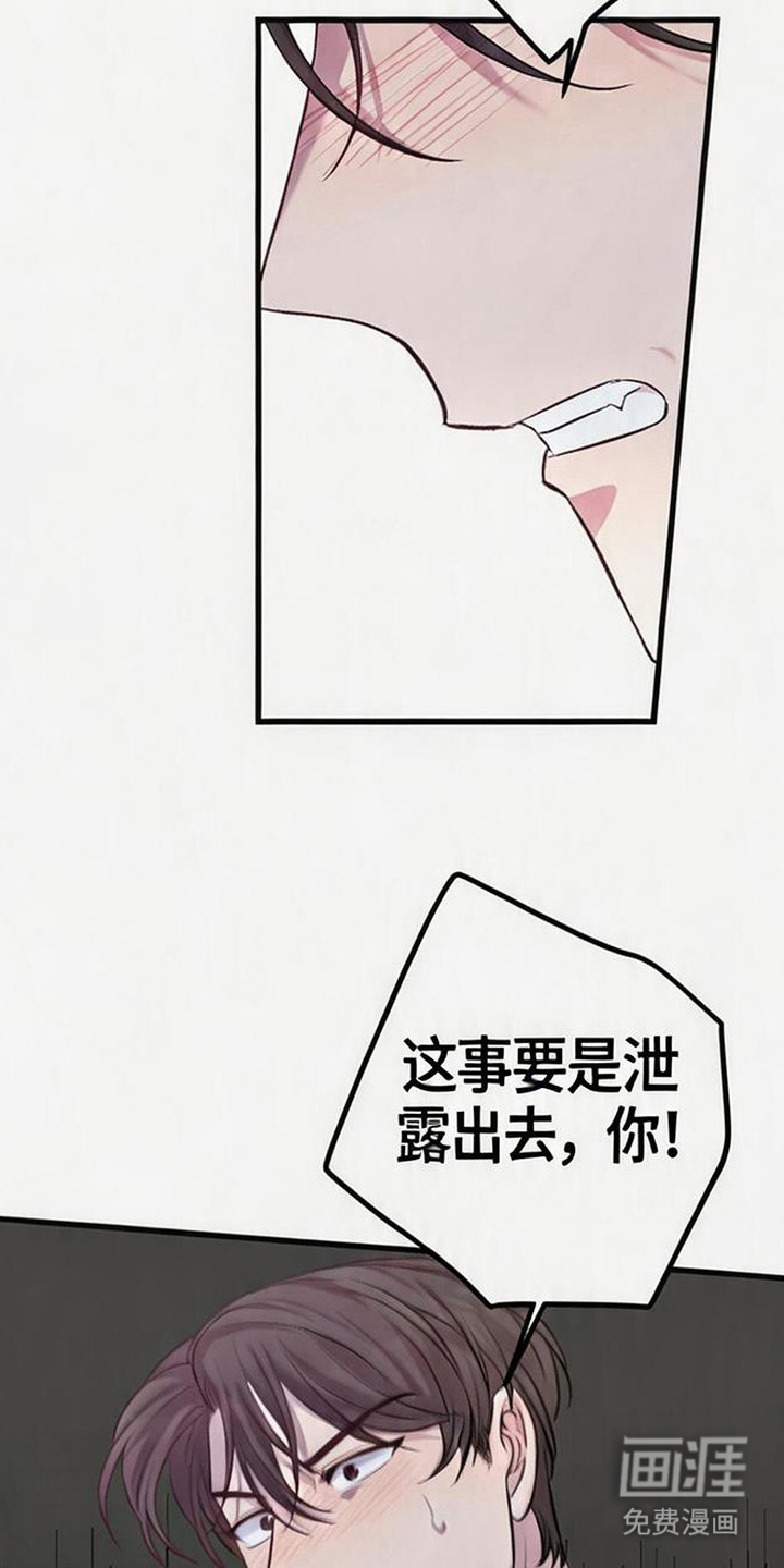 被抵押的人漫画-图7