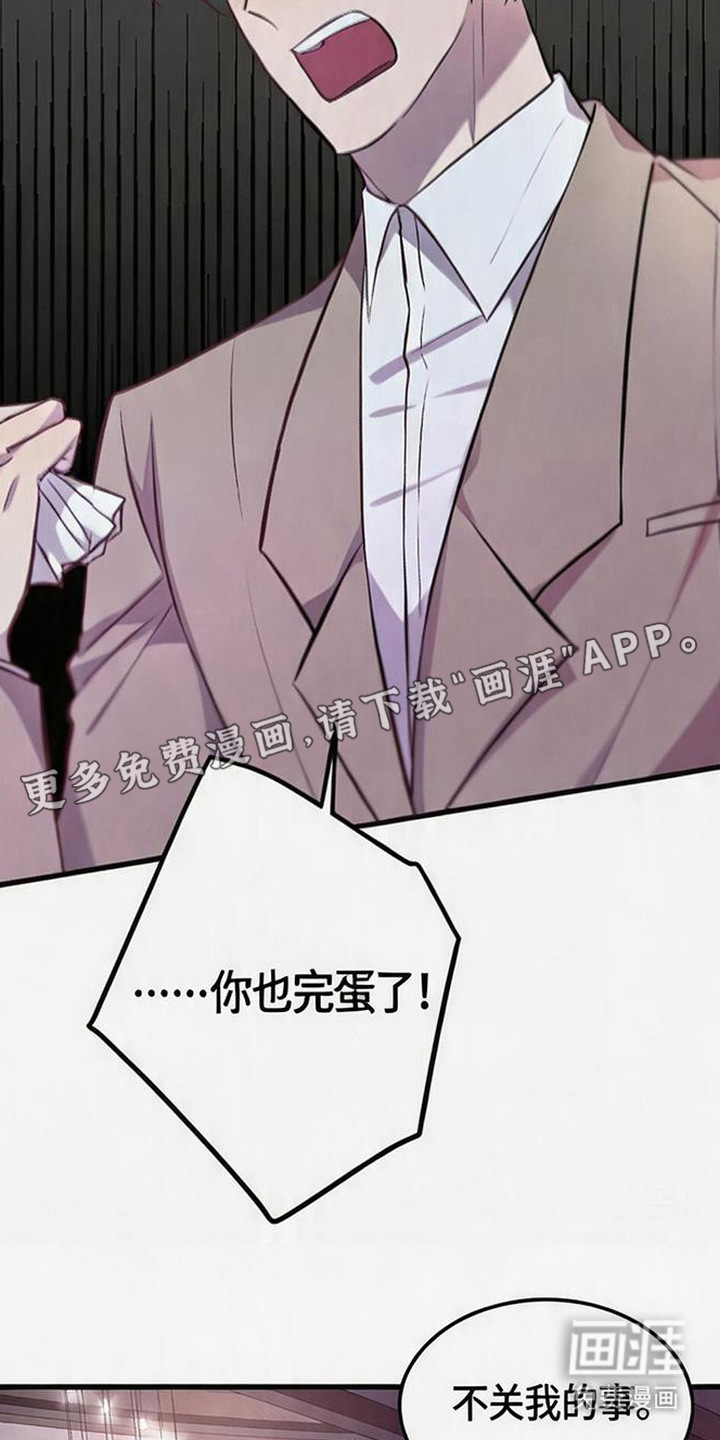 被抵押的人漫画-图8