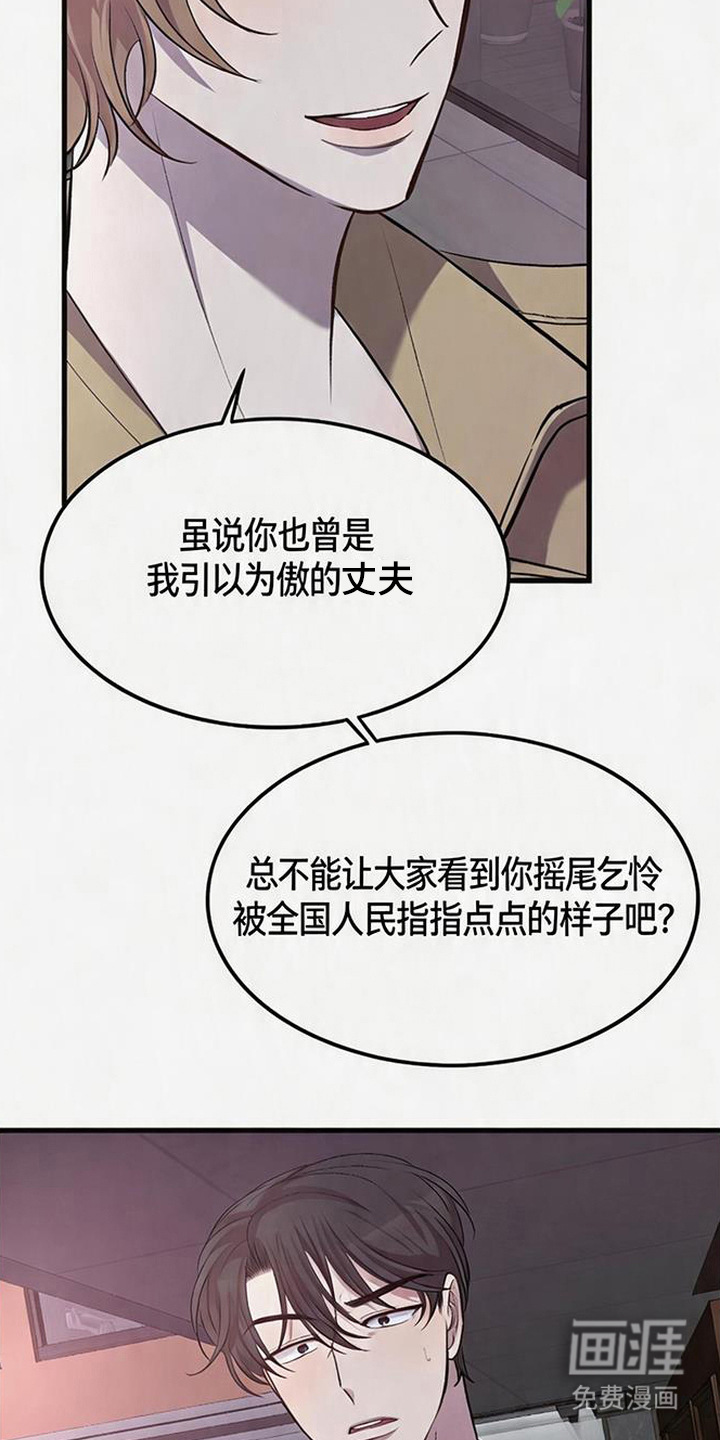 被抵押的人漫画-图11