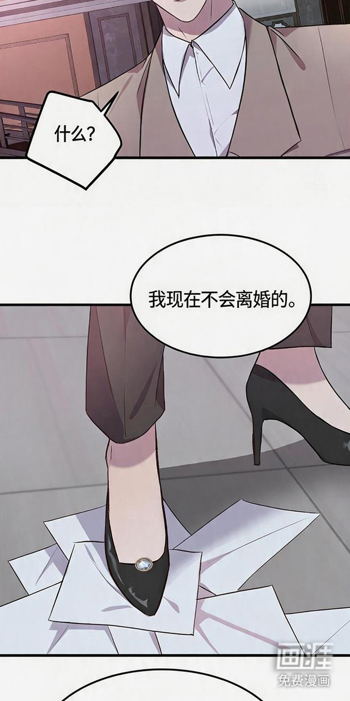 被抵押的人漫画-图12