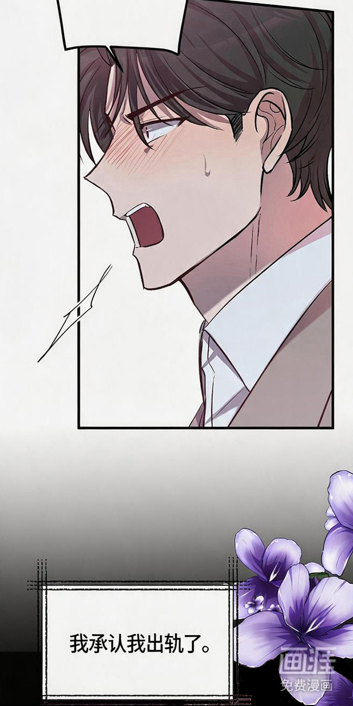 被抵押的人漫画-图14