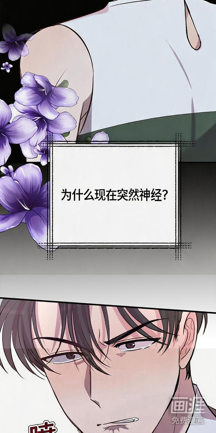被抵押的人漫画-图16