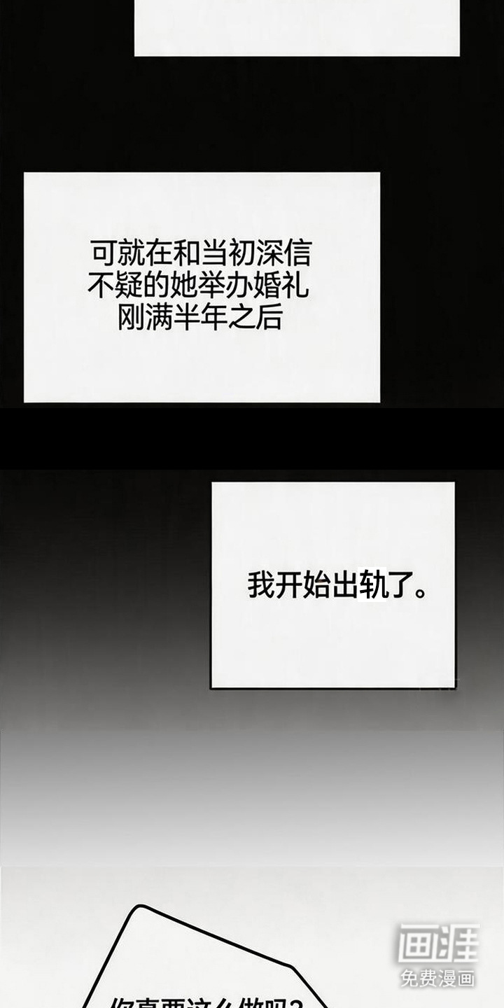 被抵押的人漫画-图20