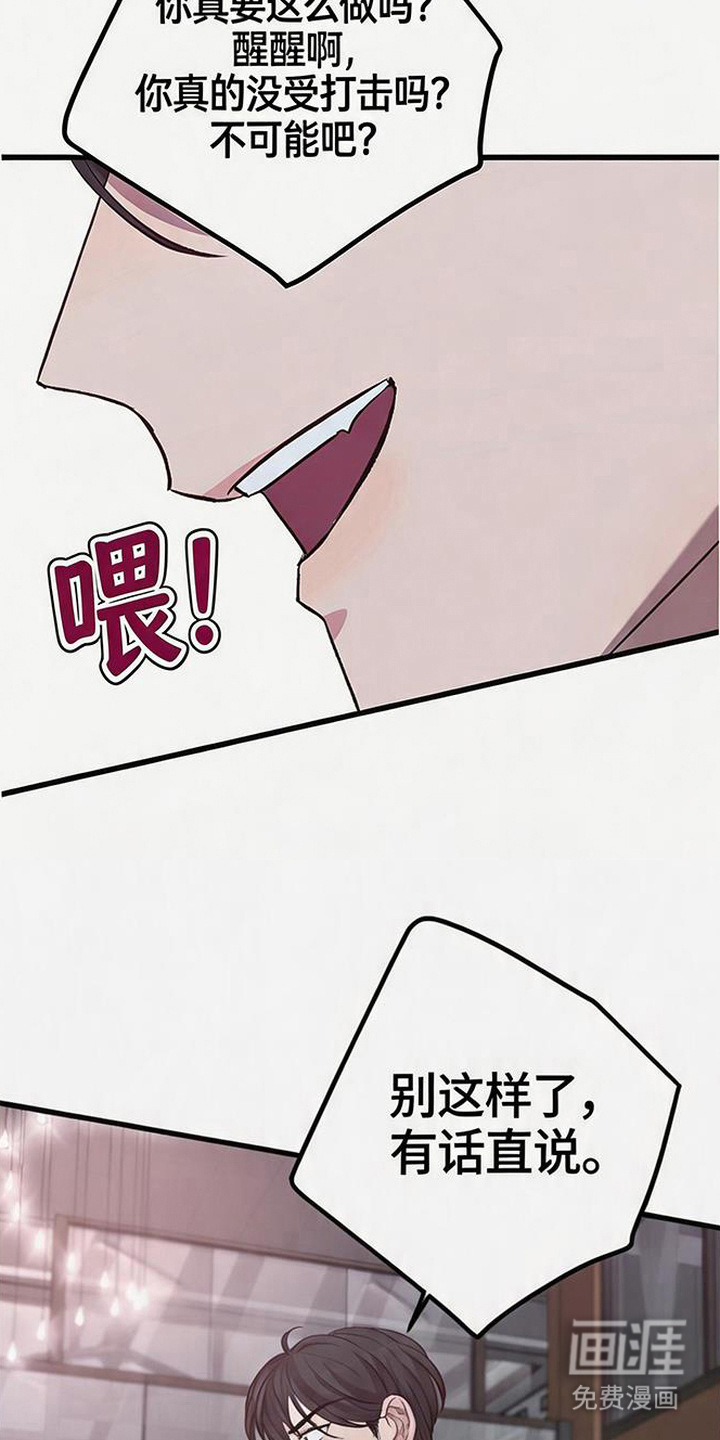 被抵押的人漫画-图21
