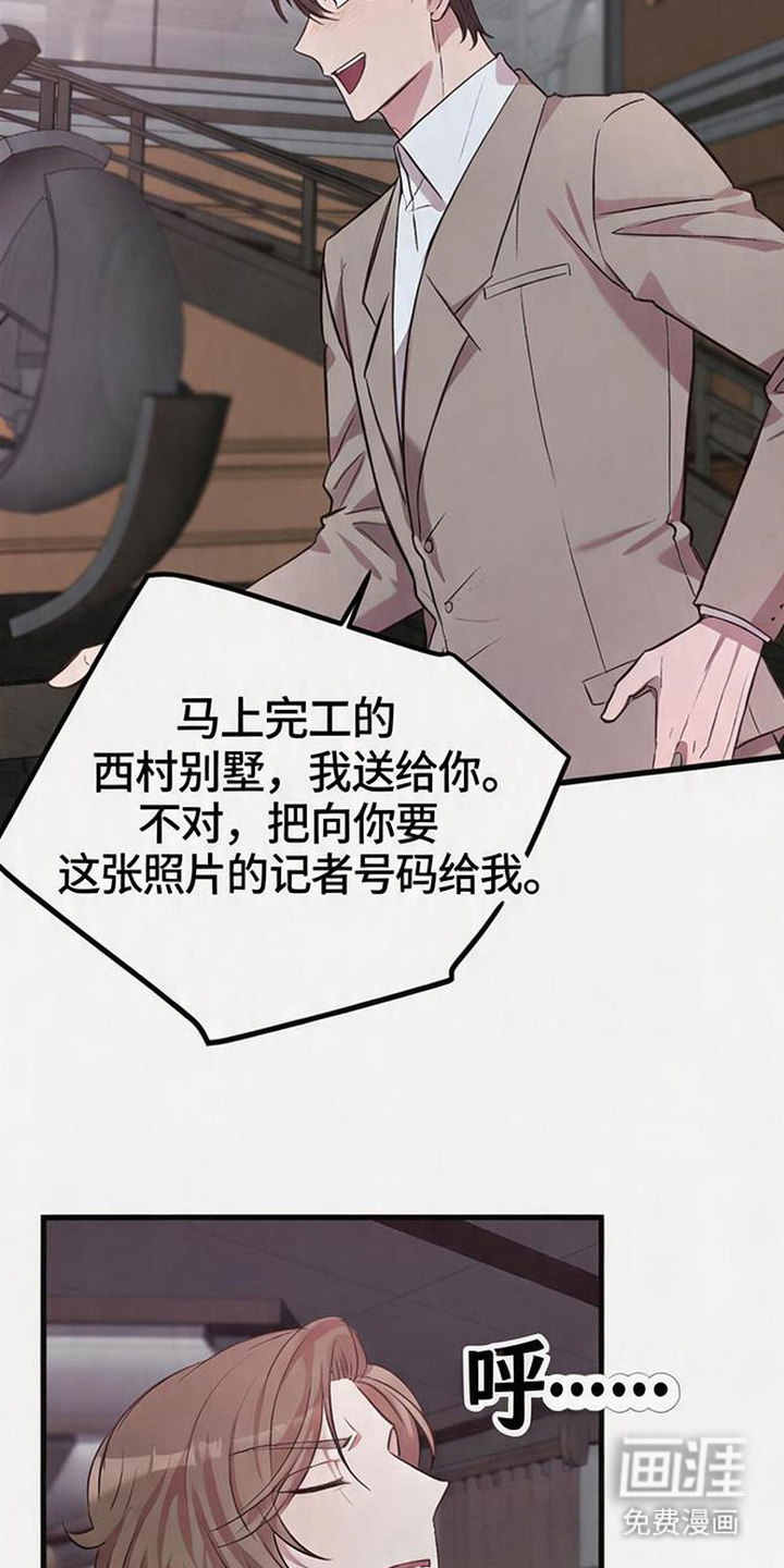 被抵押的人漫画-图22