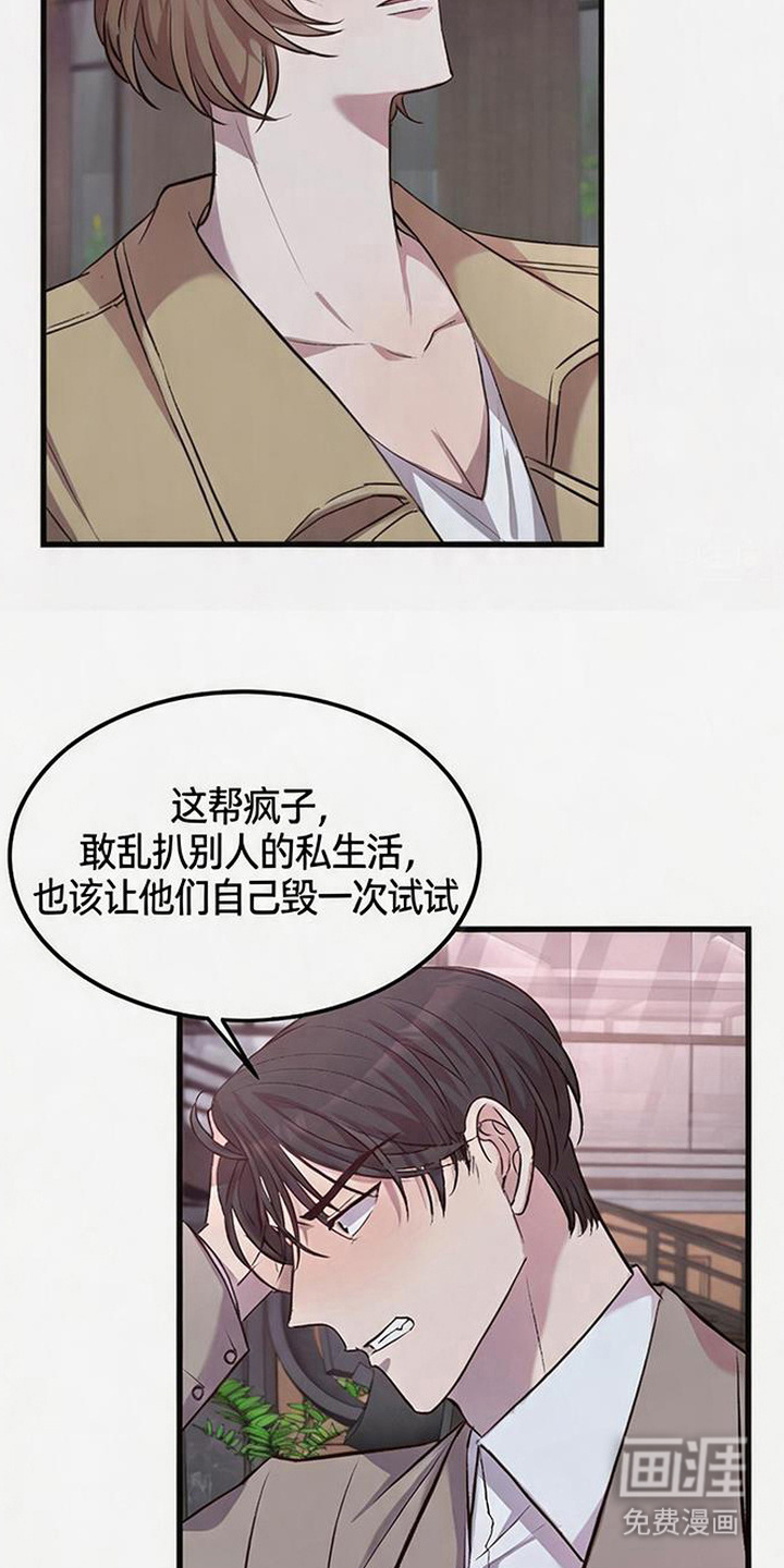 被抵押的人漫画-图23