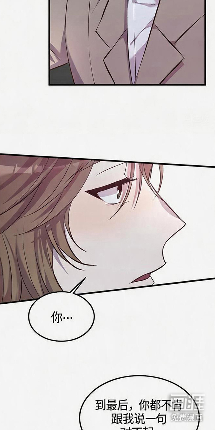 被抵押的人漫画-图24