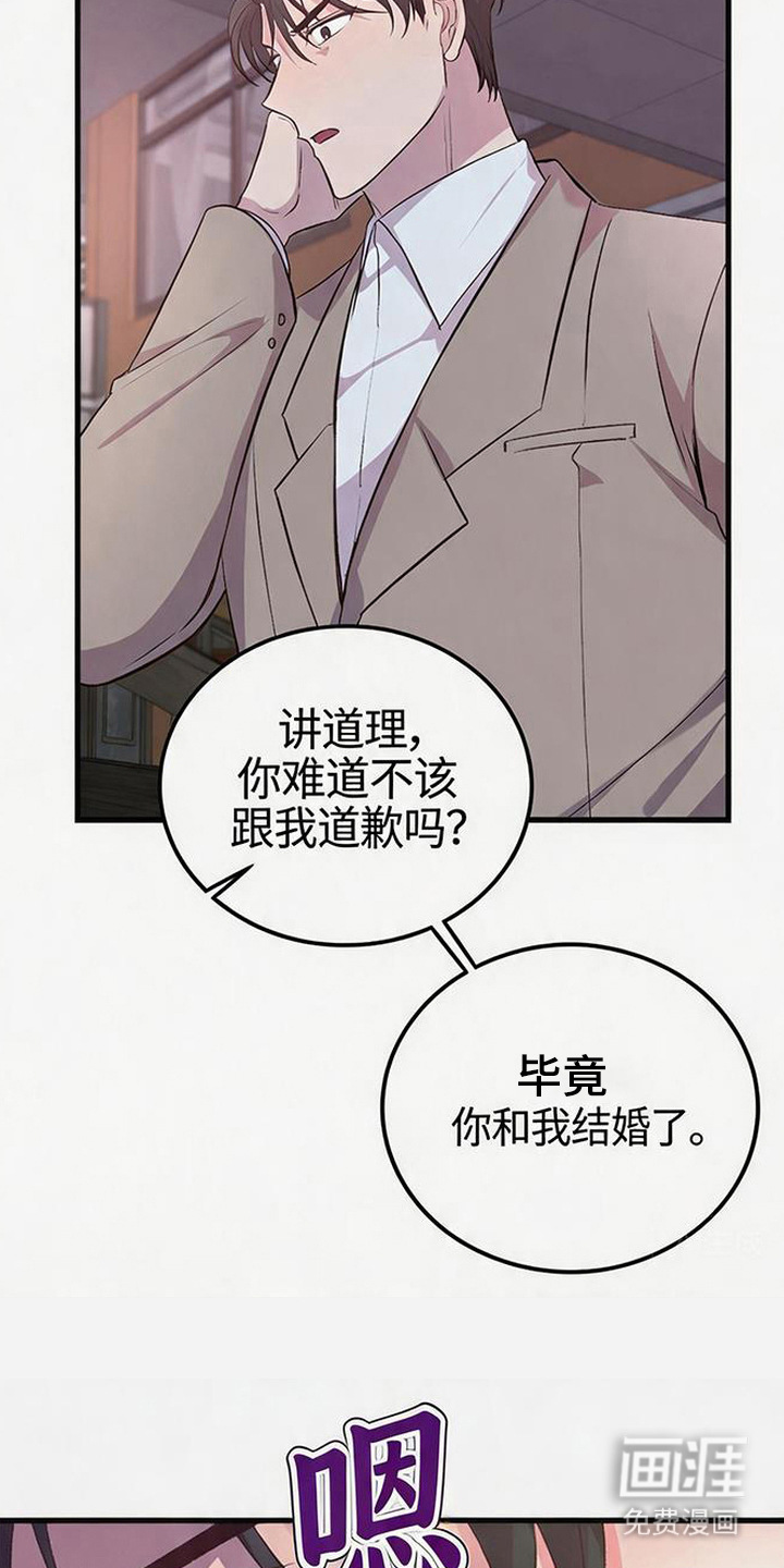 被抵押的人漫画-图26