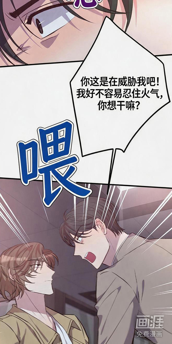 被抵押的人漫画-图27