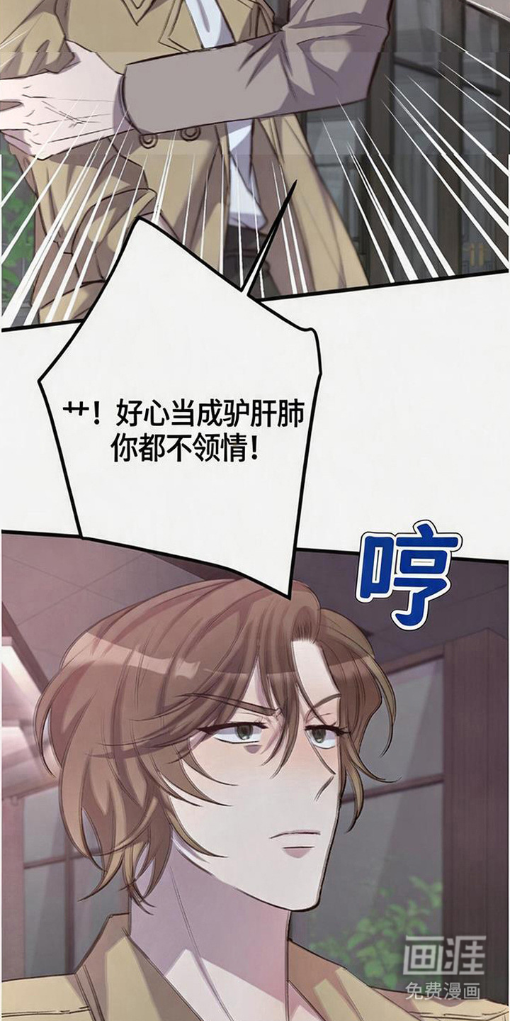 被抵押的人漫画-图28