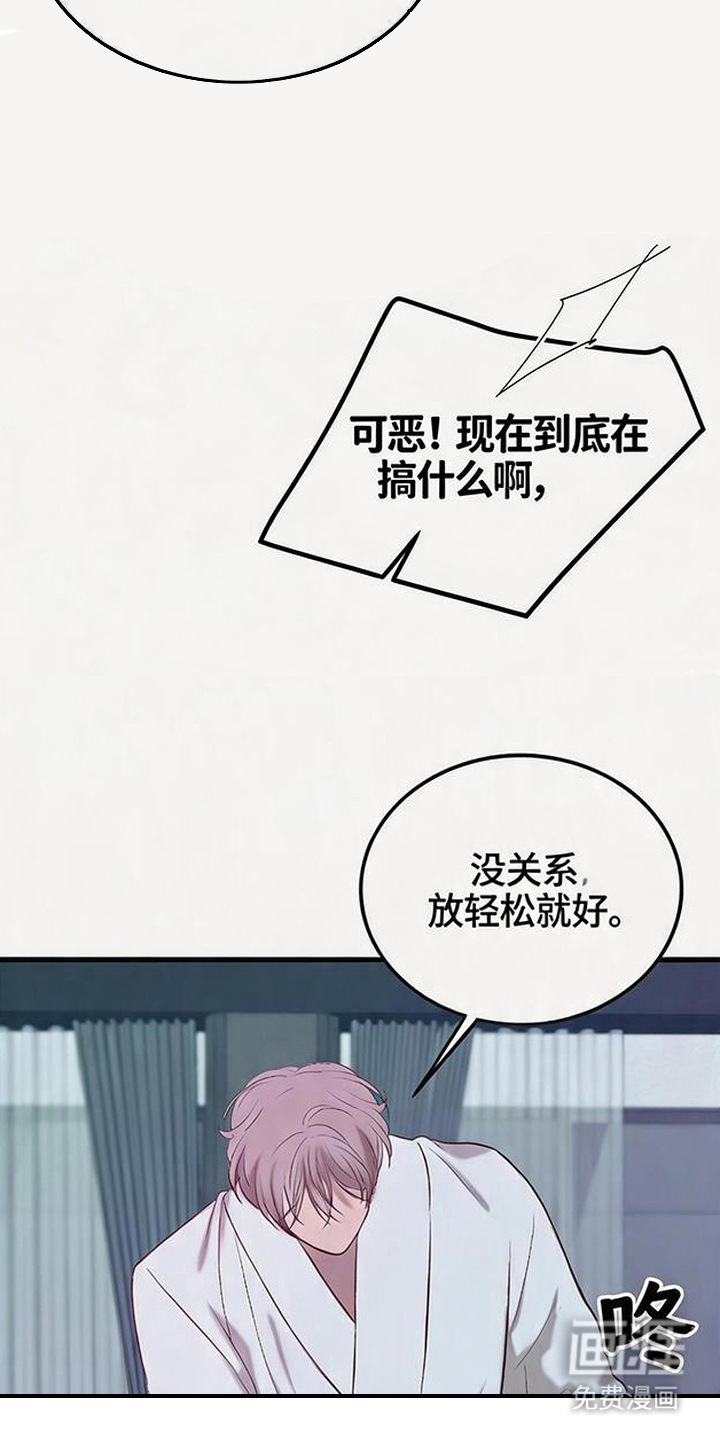 被抵押的人漫画-图1