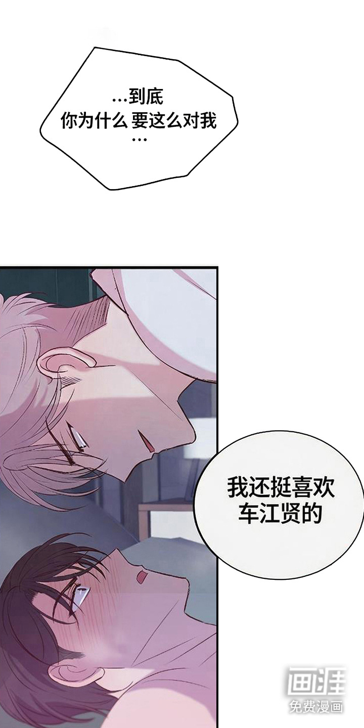 被抵押的人漫画-图2