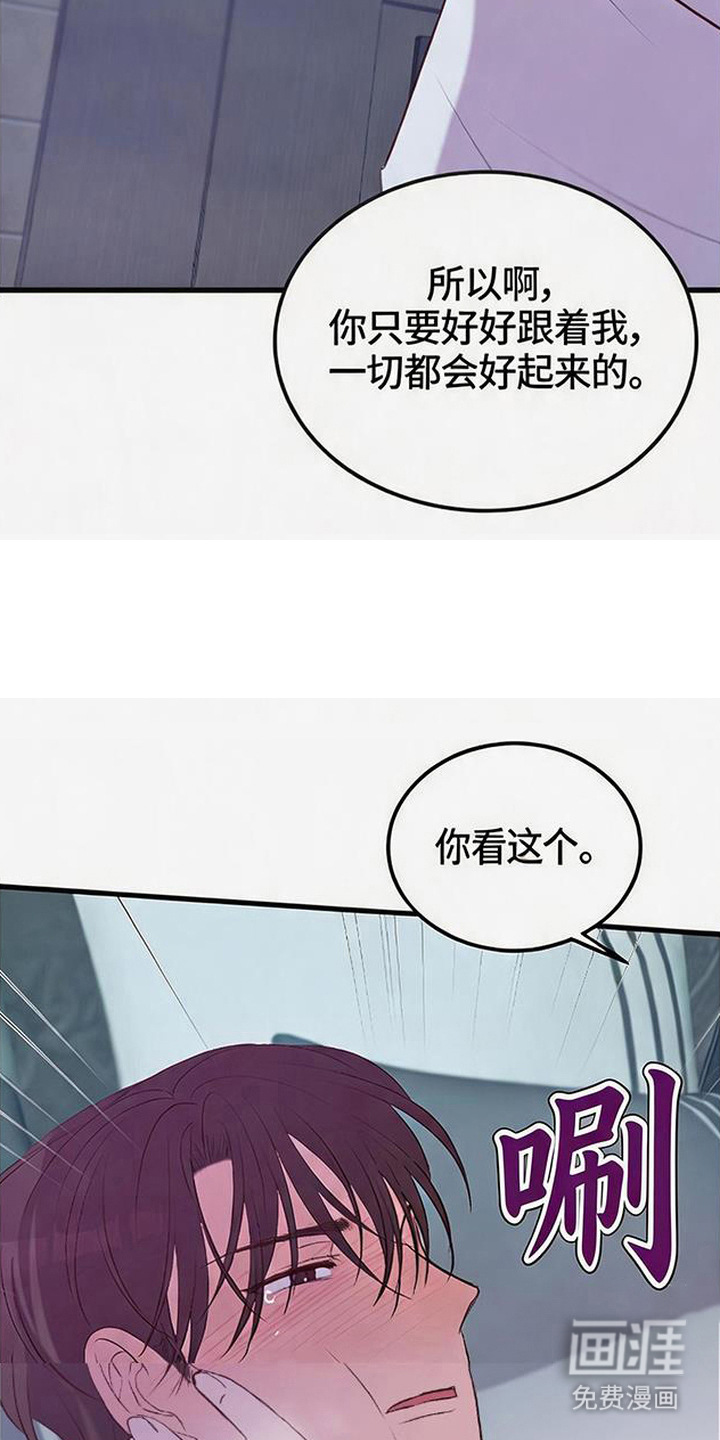被抵押的人漫画-图4