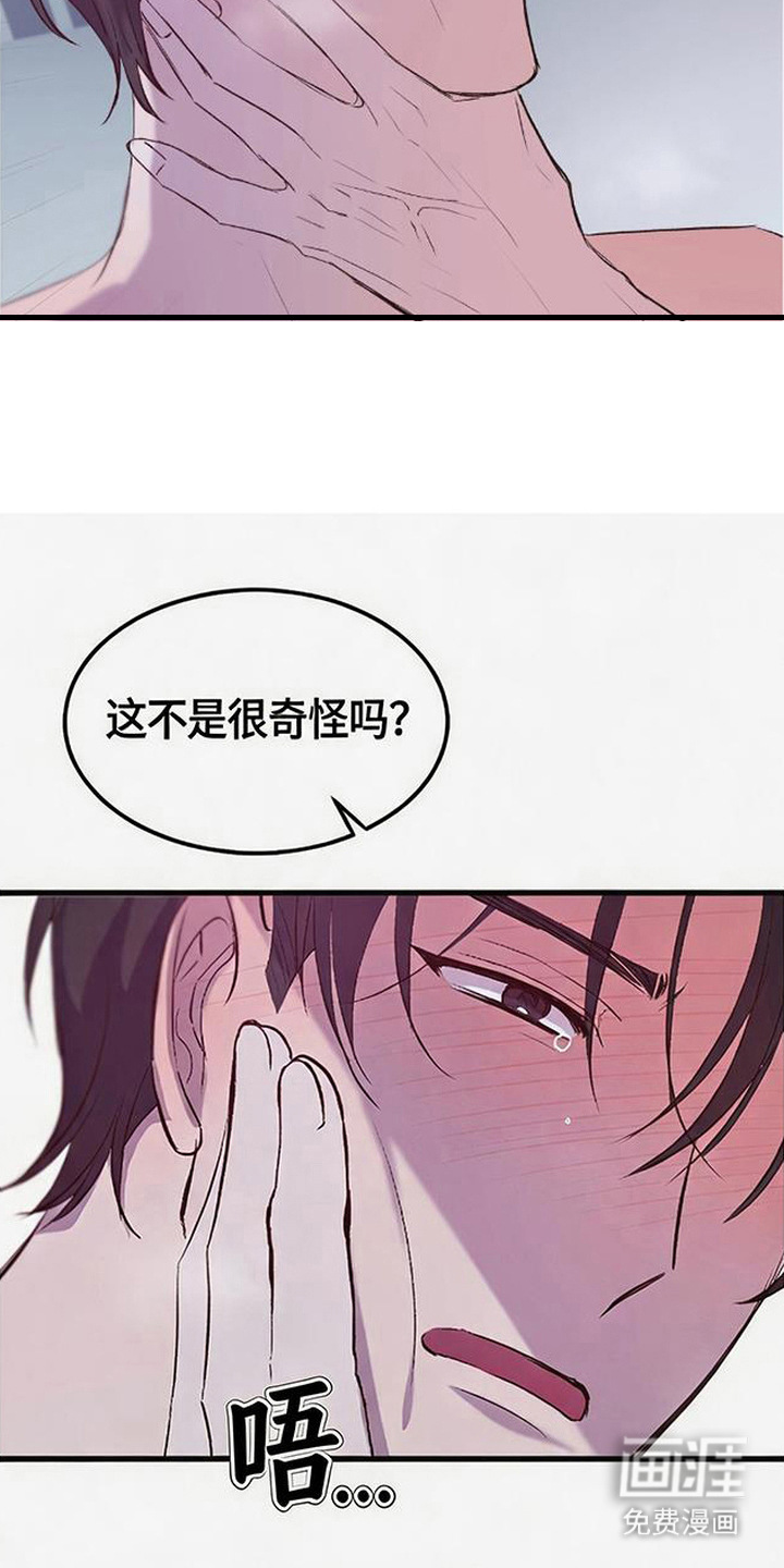 被抵押的人漫画-图5