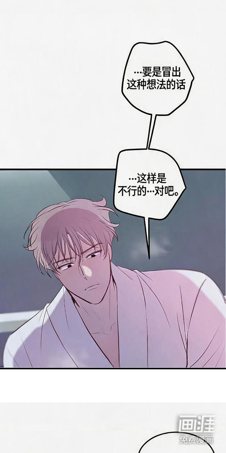 被抵押的人漫画-图6