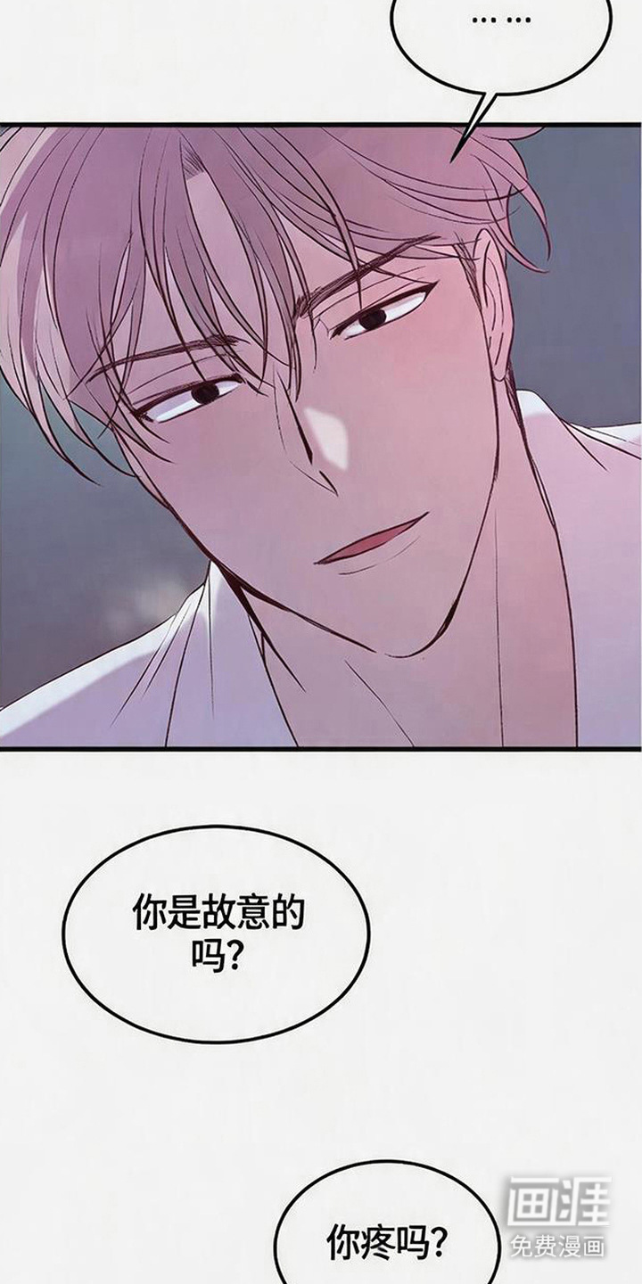 被抵押的人漫画-图7
