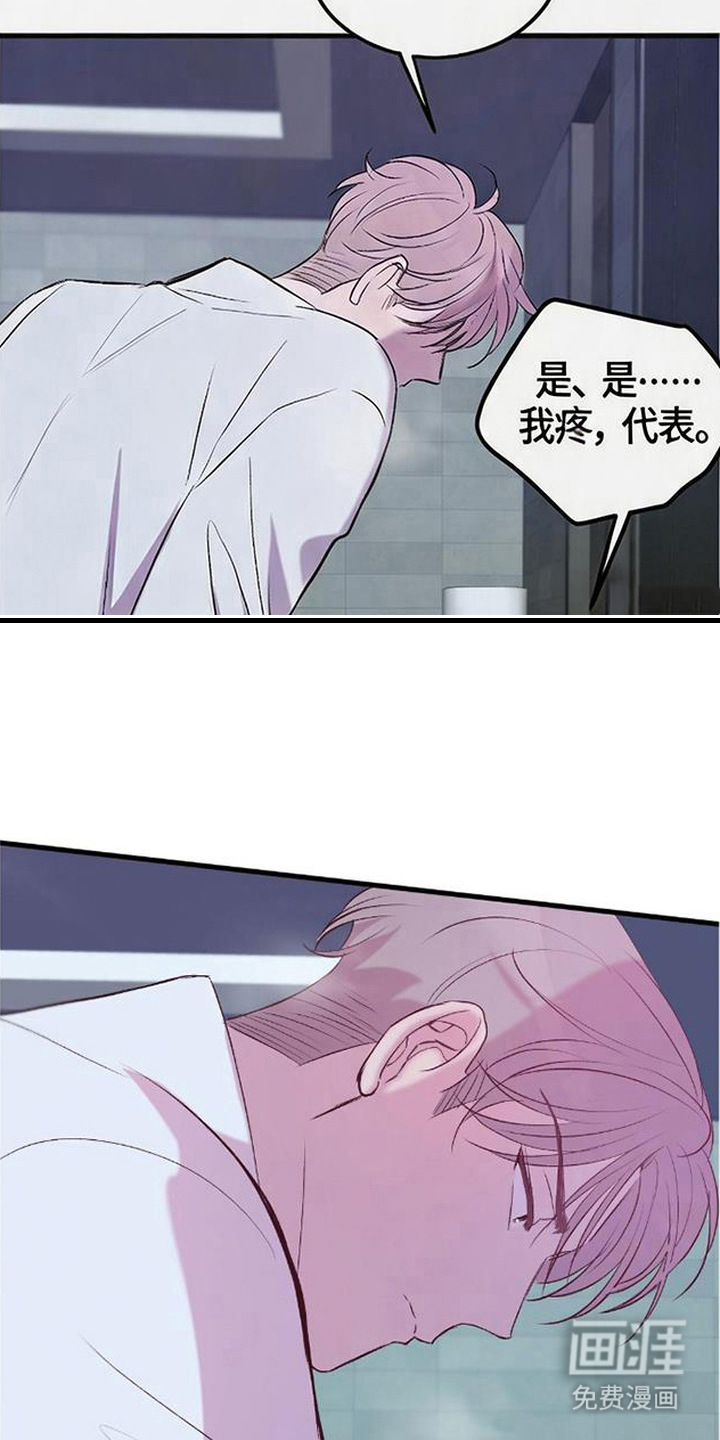 被抵押的人漫画-图8