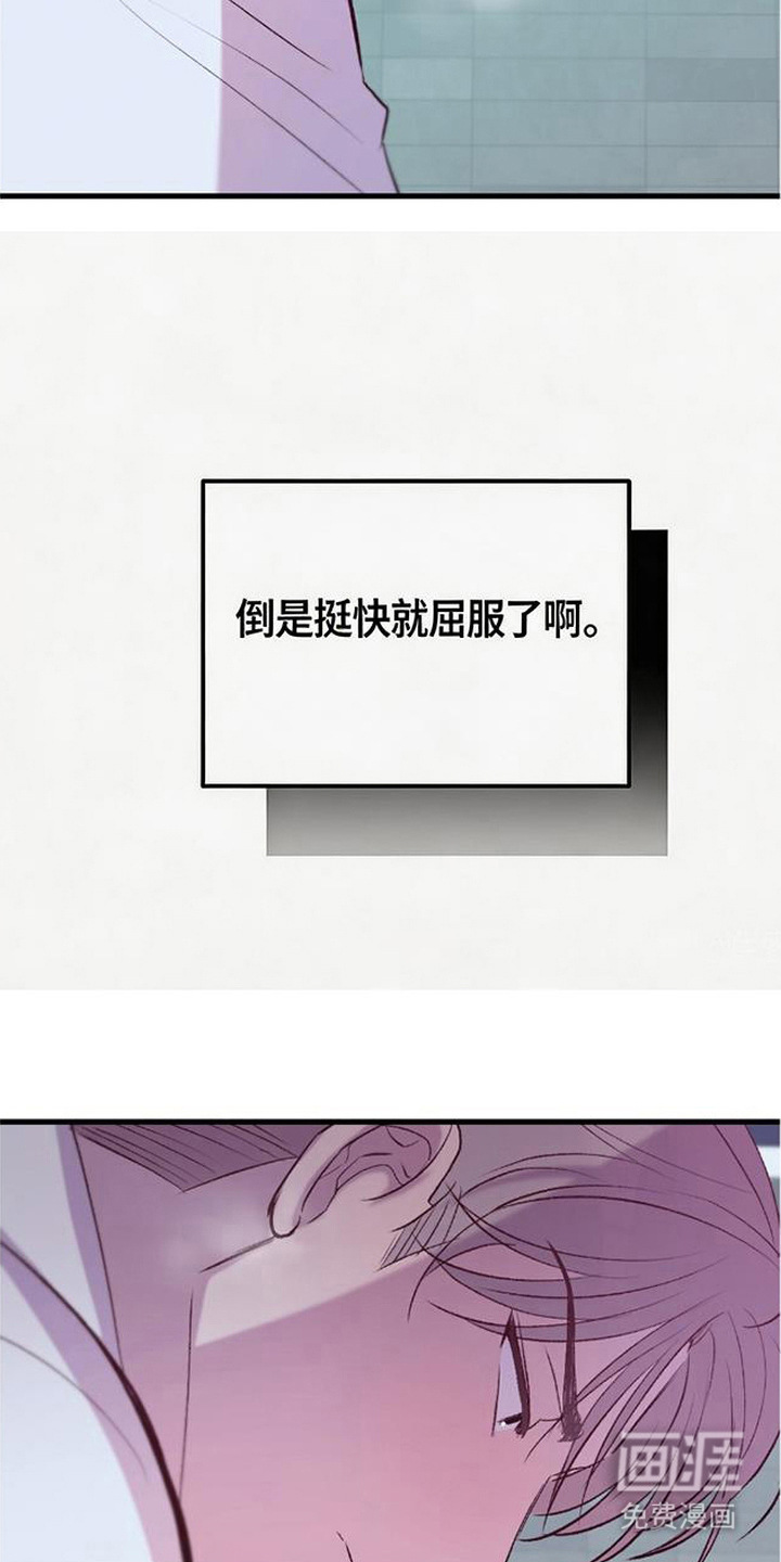 被抵押的人漫画-图9