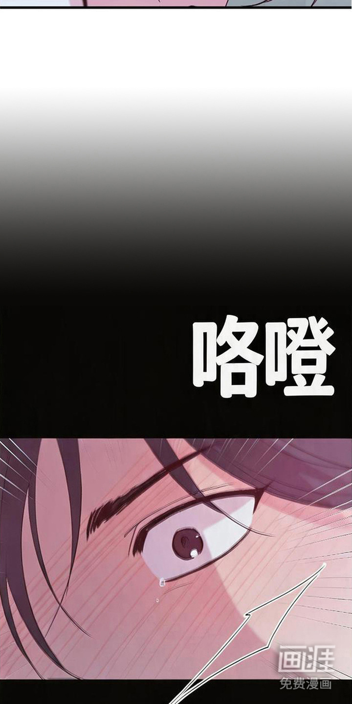 被抵押的人漫画-图10