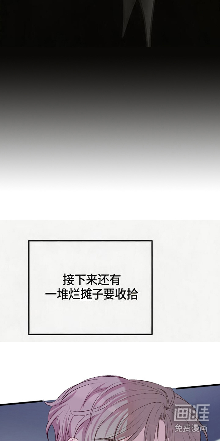 被抵押的人漫画-图12