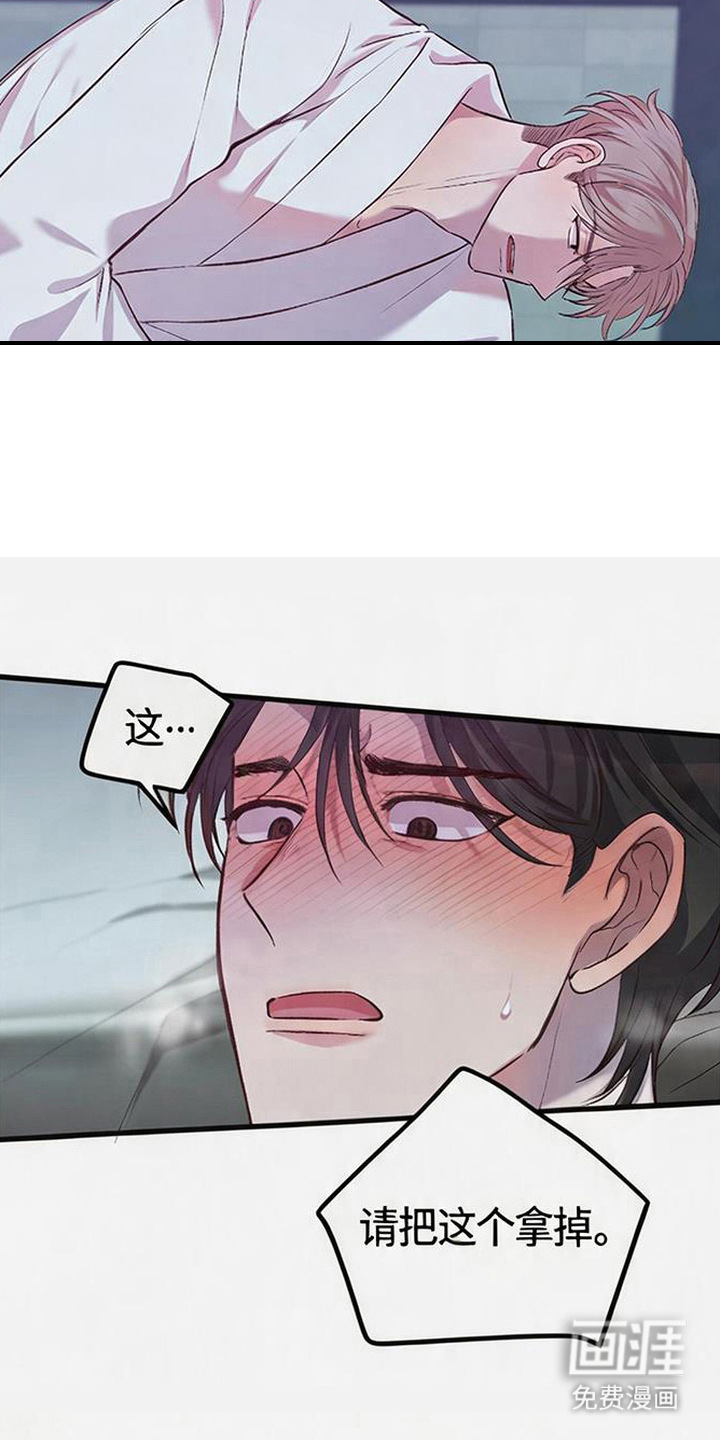 被抵押的人漫画-图15