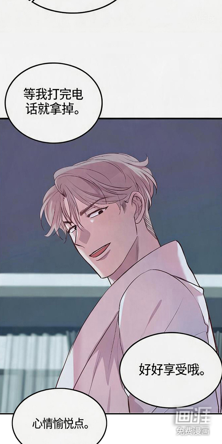 被抵押的人漫画-图17