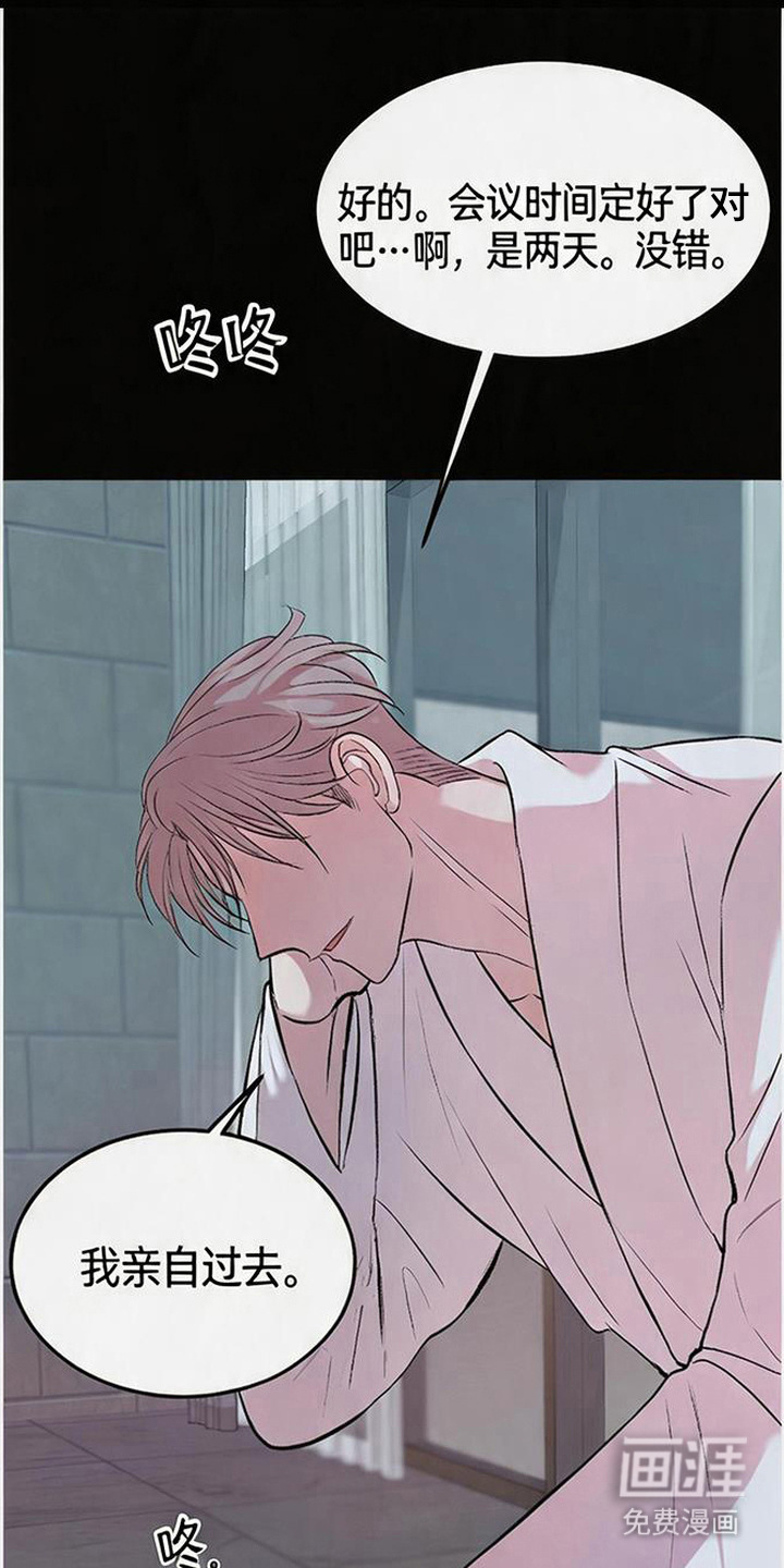 被抵押的人漫画-图2