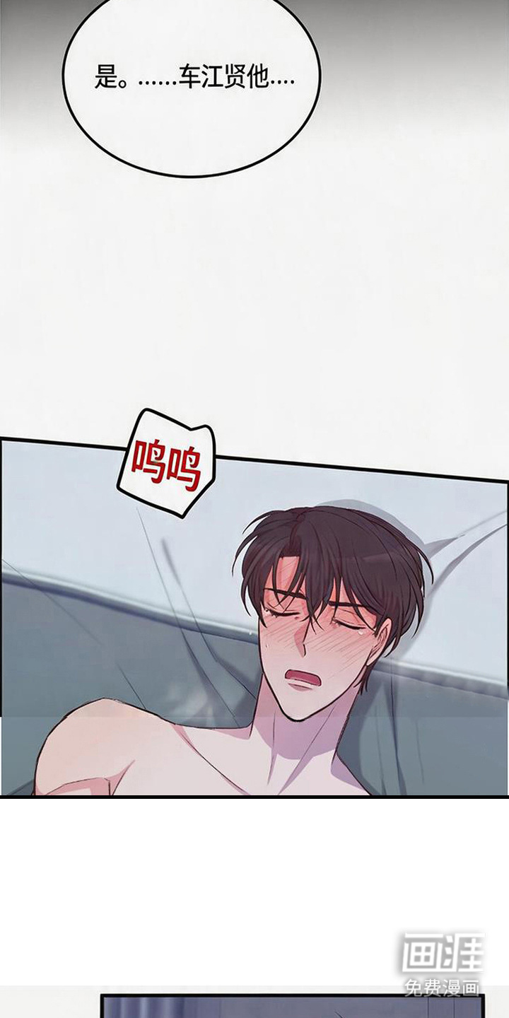 被抵押的人漫画-图4