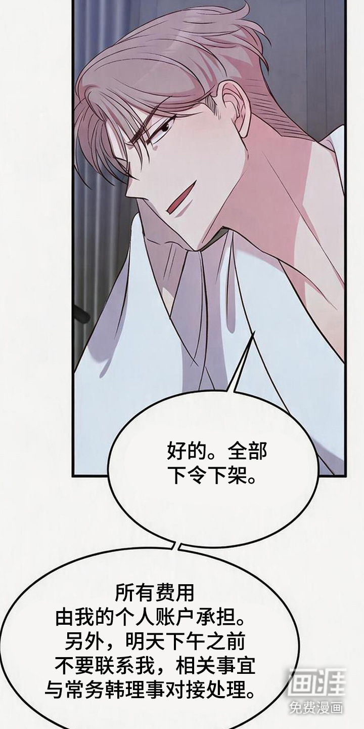 被抵押的人漫画-图5