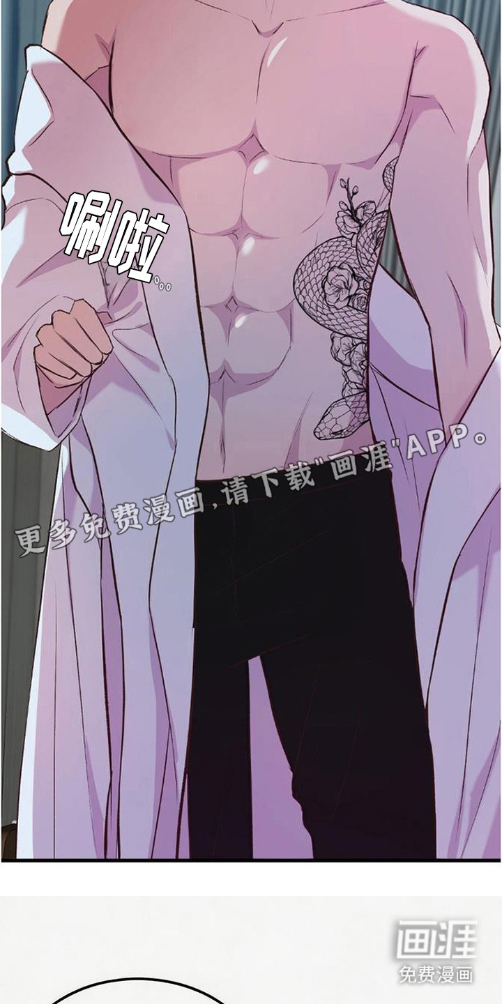被抵押的人漫画-图8