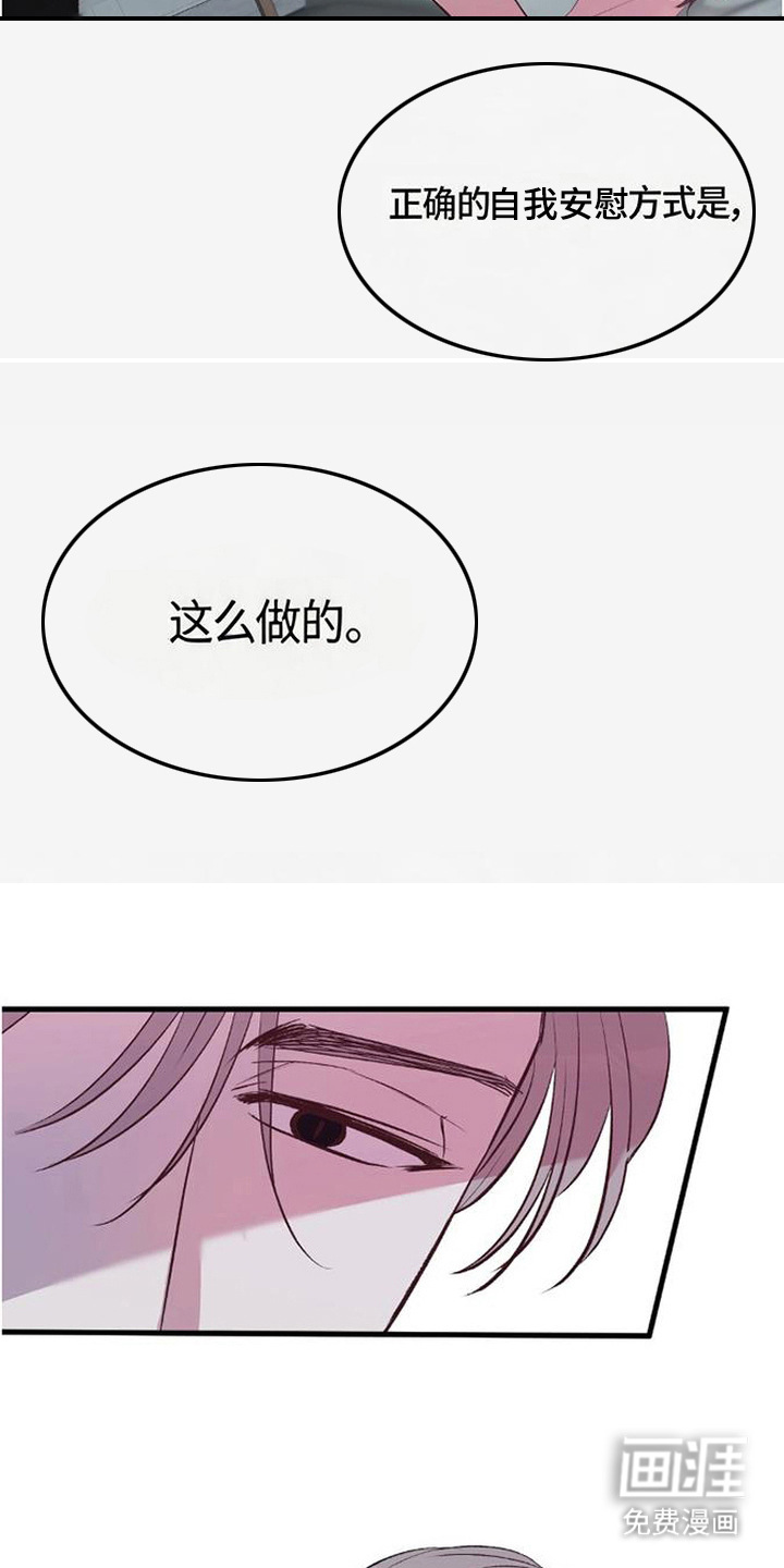 被抵押的人漫画-图11