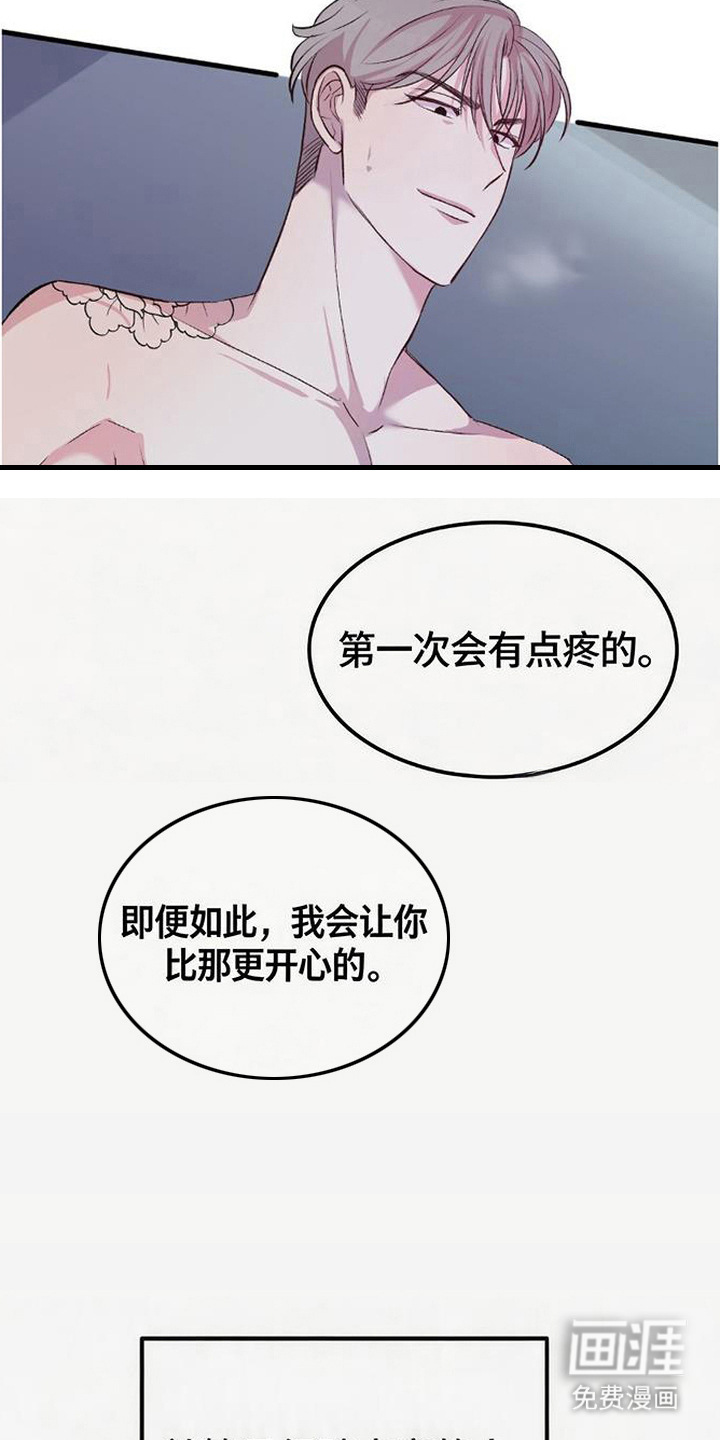 被抵押的人漫画-图12