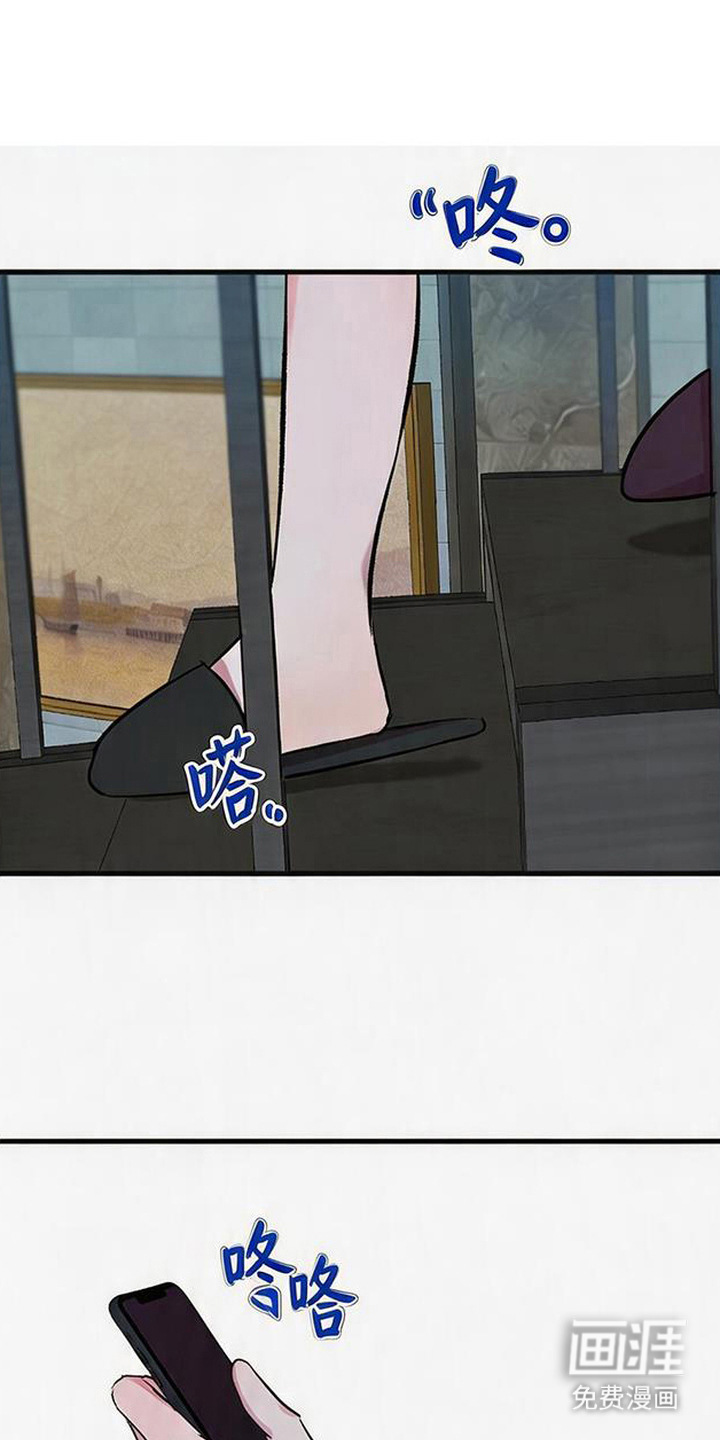 被抵押的人漫画-图16