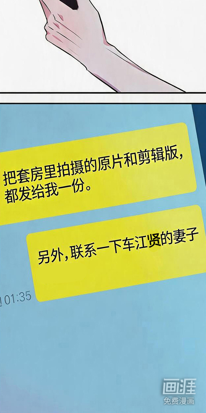 被抵押的人漫画-图17