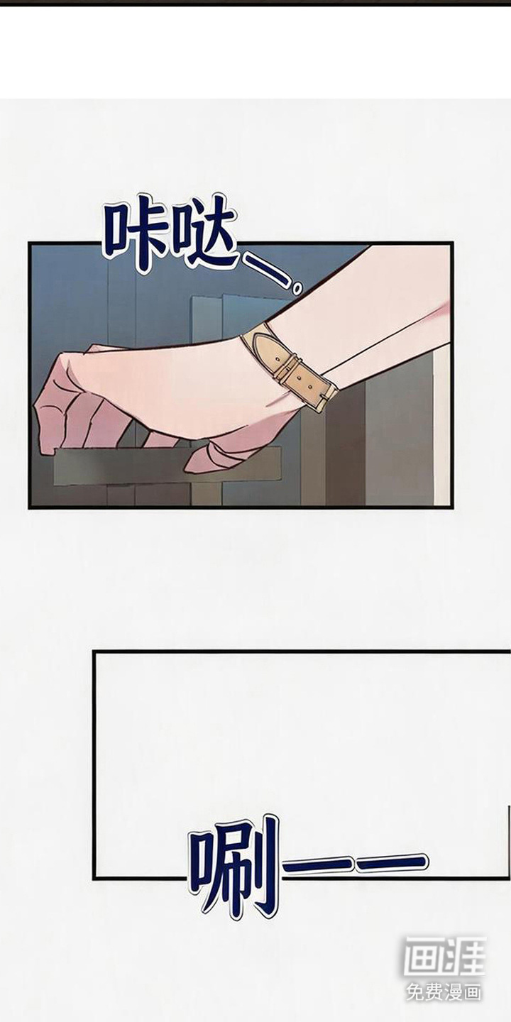 被抵押的人漫画-图23