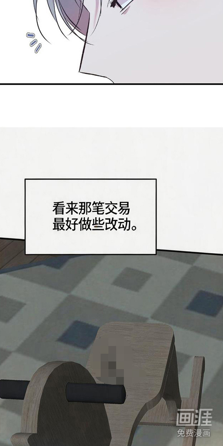 被抵押的人漫画-图27