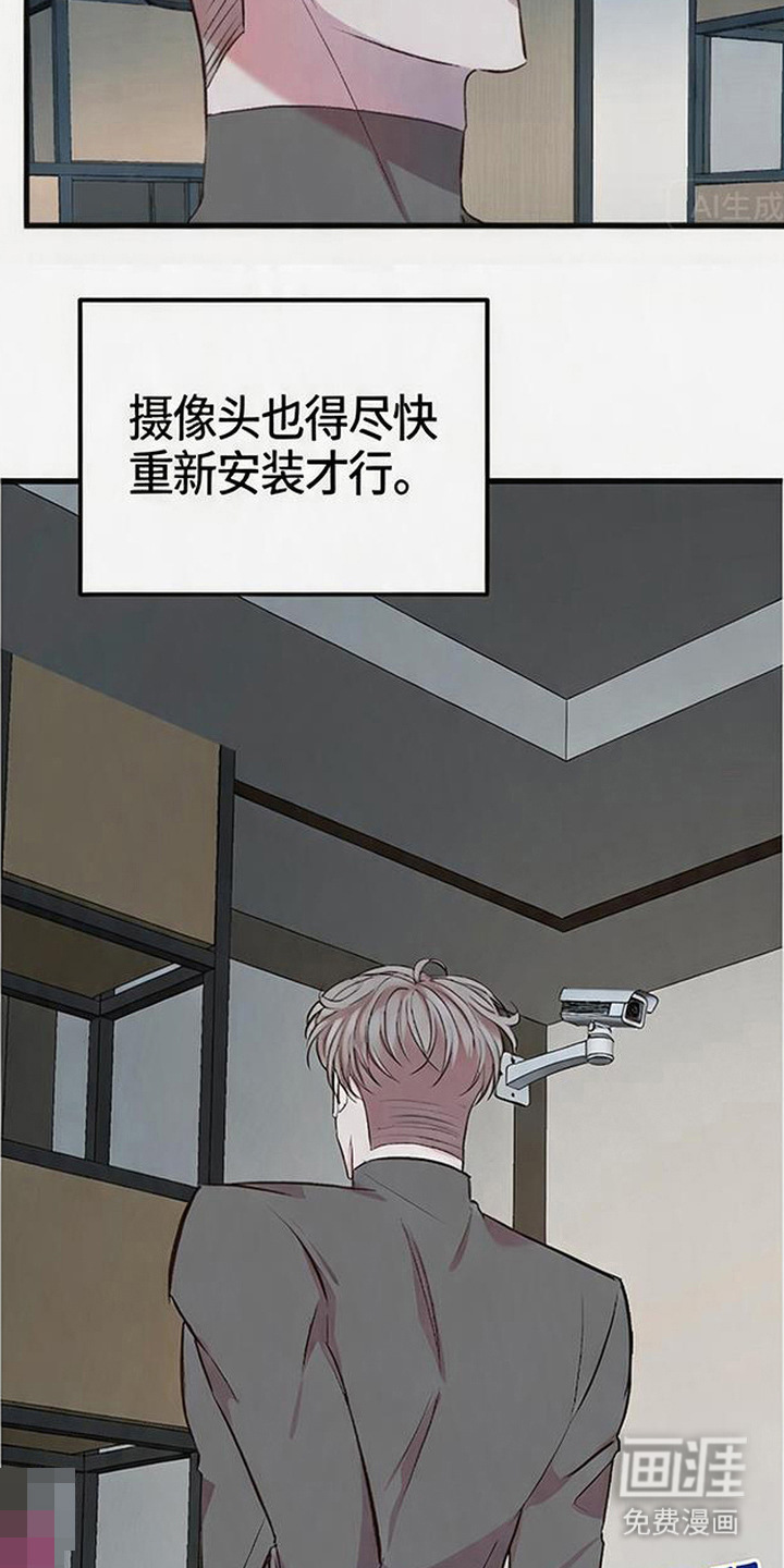 被抵押的人漫画-图29