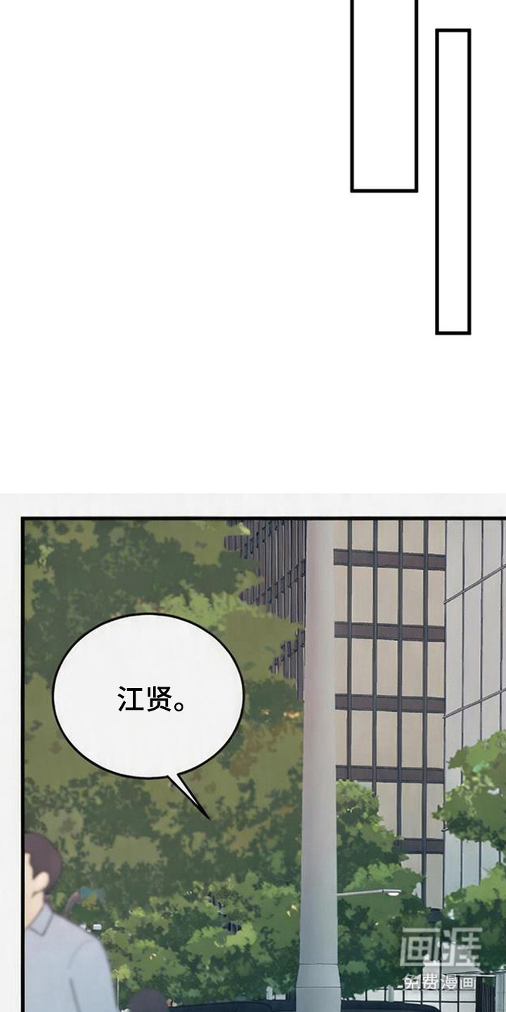 被抵押的人漫画-图5