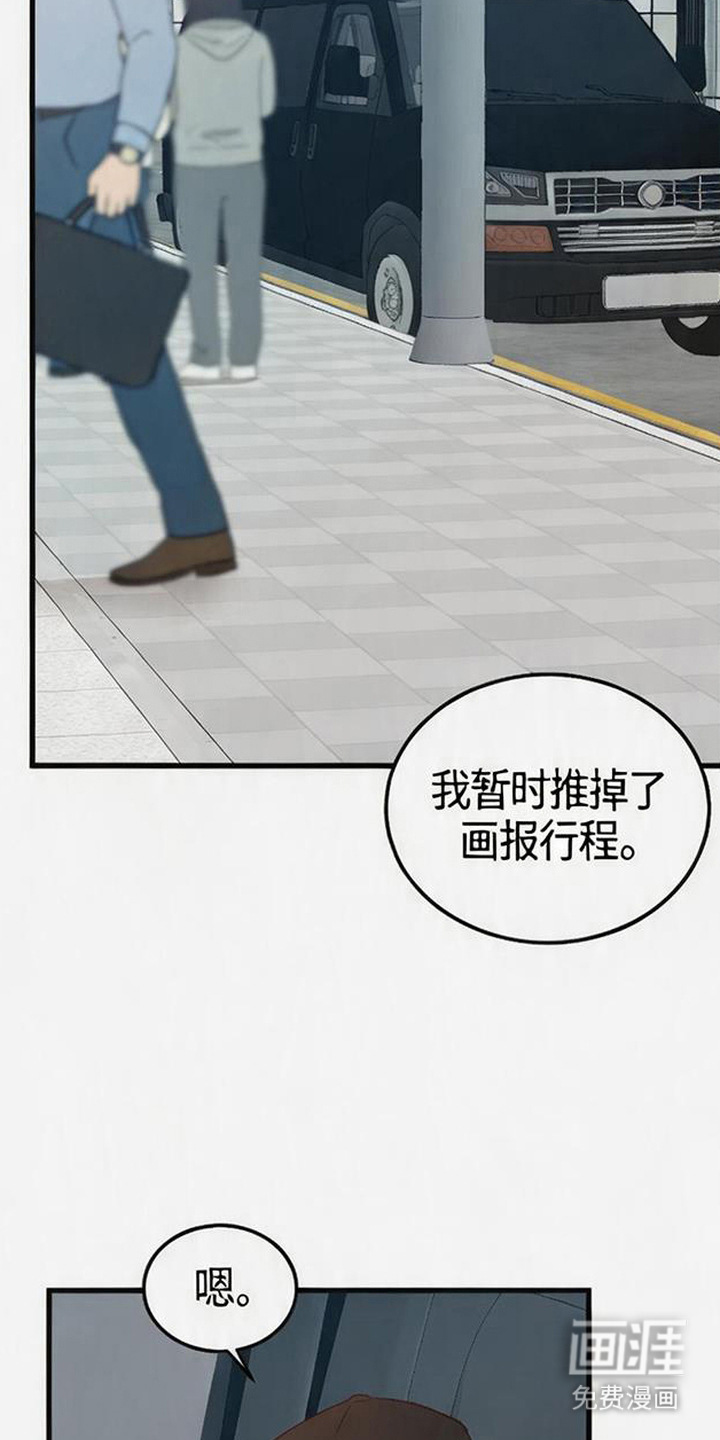 被抵押的人漫画-图6