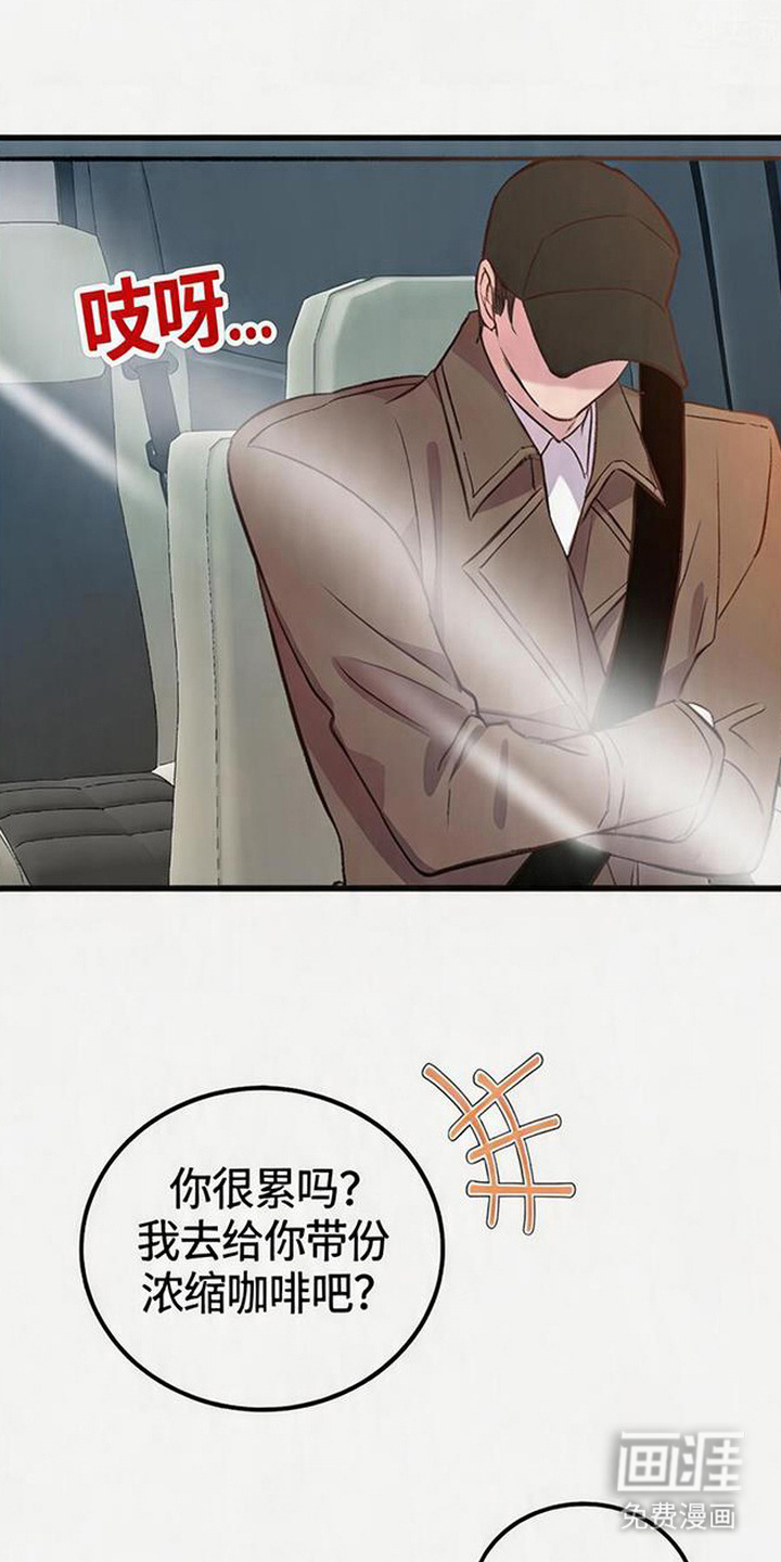 被抵押的人漫画-图11