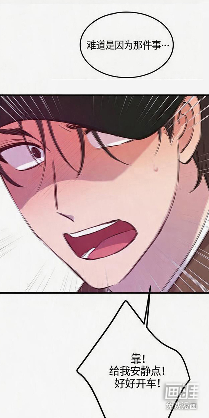 被抵押的人漫画-图13