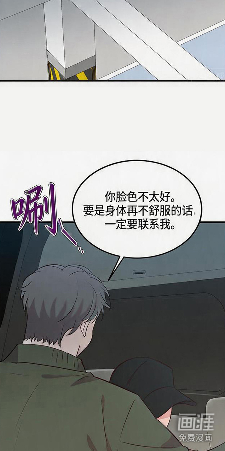 被抵押的人漫画-图16