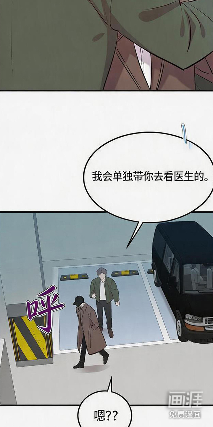 被抵押的人漫画-图17
